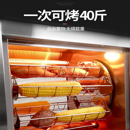 Лечуанг на гриле на гриле сладкого картофеля Полностью автоматическая машина для сладкого картофеля Коммерческая электрическая нагревательная плита кукурузная картофельная печь Вертикальная рабочая стола Бесплатная доставка