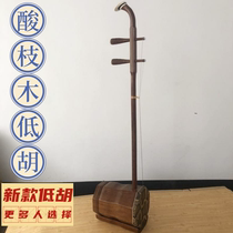 Professional playing red wood big low Hu professional black acid branch bass Erhu instrument Low Hus direct vendant violon