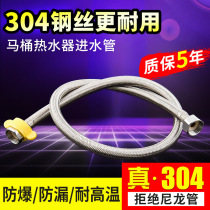 304 Stainless steel metal braided hot and cold water inlet hose Water pipe Toilet water heater High pressure anti-4 points water pipe