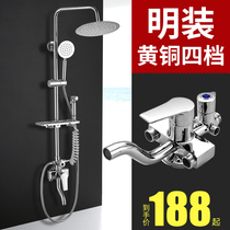 Surface shower set nozzle all copper hot and cold water faucet solar electric water heater mixing valve hanging wall type