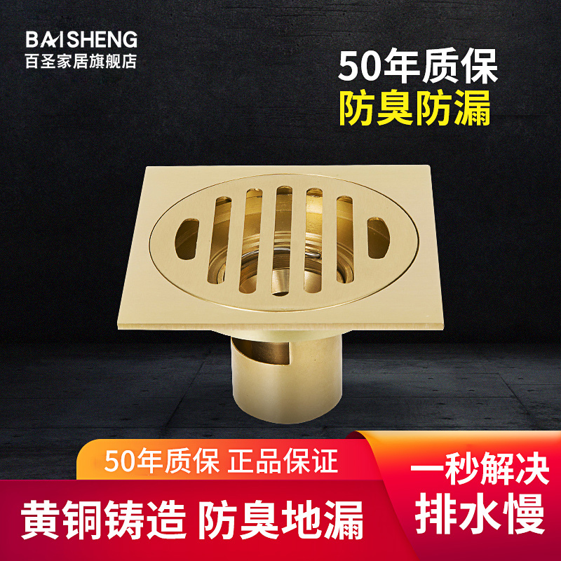 All copper floor drain thickened anti-odor inner core Washing machine special anti-insect powder room Sewer pipe shower Stainless steel