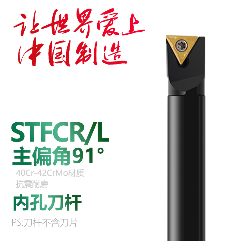 Double-stepped CNC knife inner hole boring knife 91 degree small aperture S08 10K 12M 16QS20R-STFCR09 11