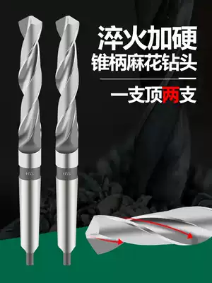 Shuangjun drill bit perforated steel superhard cone drill high speed net full grinding taper shank drill bit Mohs lathe drill 8 31