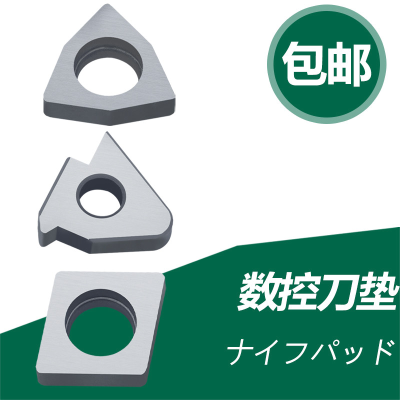 Shuangjun CNC tool bar tool accessories turning tool gasket tungsten steel alloy tool pad MW0804 MC1204 MT1603