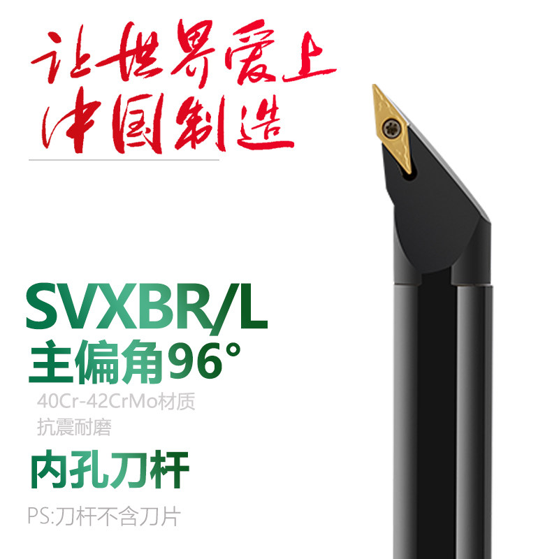 Double Jun numerical control knife lever inner hole boring cutter 96 degree sharp knife S10 12 16 16 25 25 32 32 40-SVXBR11 16