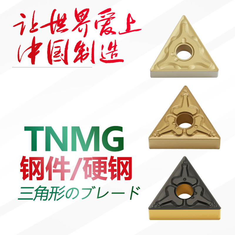Double Jun Numerical Control Blade triangular steel piece TNMG160404 08-TM MA PM MS Outer round lathe Knife Grain