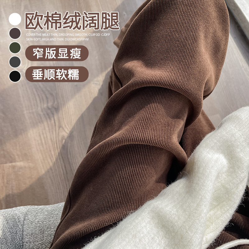 Brown Corduroy Wide-Leg Pants for Women, Spring and Autumn 2026 New Style, Petite, Sporty Casual Banana Sweatpants Brown Corduroy Wide-Leg Pants for Women, Spring and Autumn 2026 New Style, Petite, Sporty Casual Banana Sweatpants