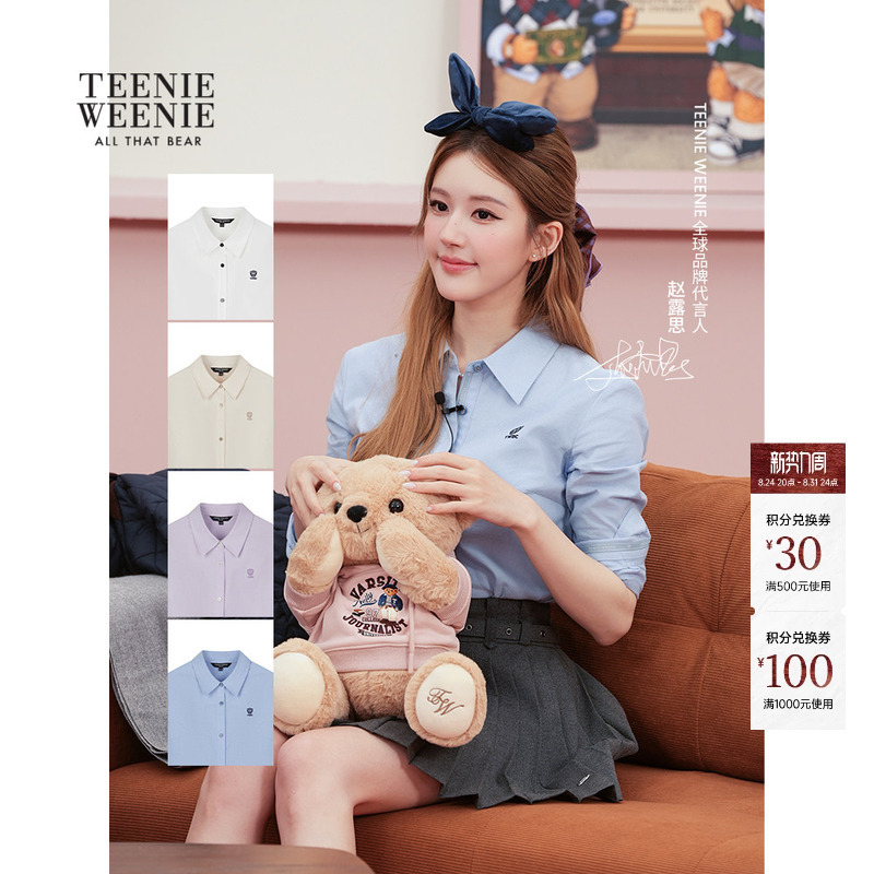 [Same Style as Zhao Lusi] Teenieweenie Bear Women's Shirt, Simple, Casual and Elegant Long-Sleeved Shirt