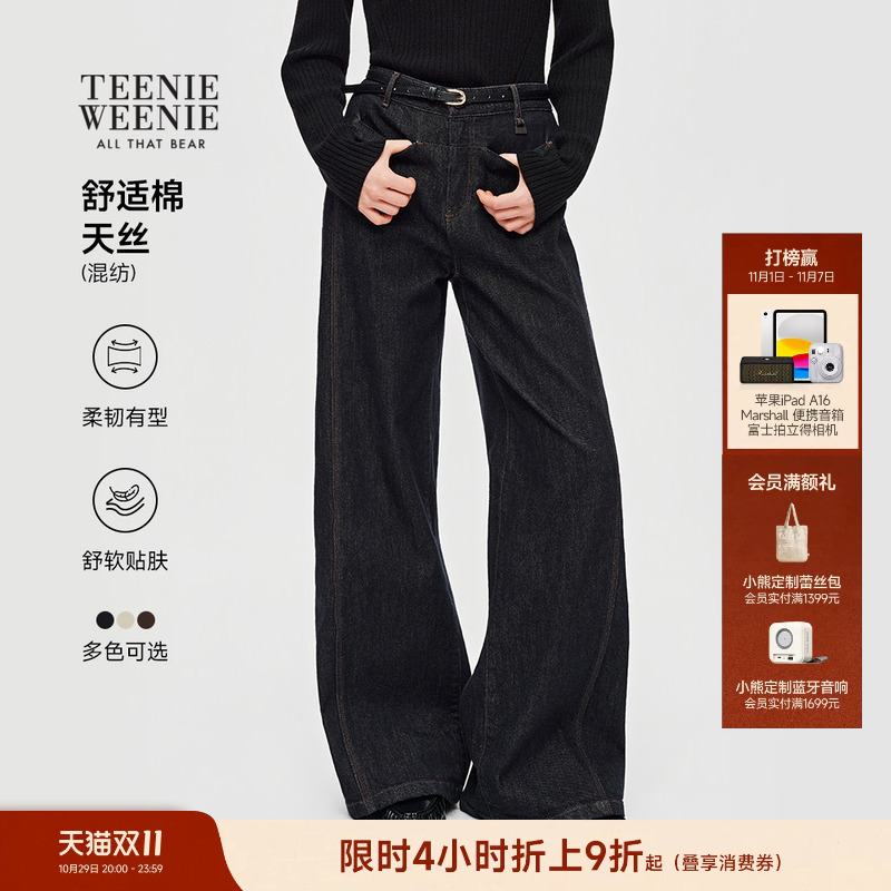 Teenieweenie Bear Jeans Women's Tencel Lyocell Blend 26 Autumn and Winter Work Clothing Straight Wide-Leg Pants Teenieweenie Bear Jeans Women's Tencel Lyocell Blend 26 Autumn and Winter Work Clothing Straight Wide-Leg Pants