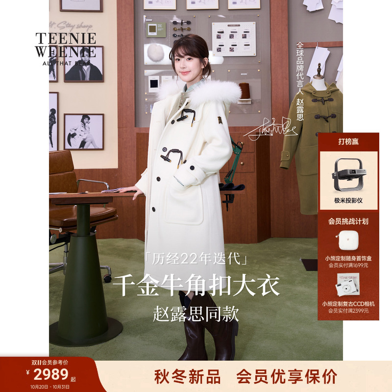 [Same Style as Zhao Lusi] Teenieweenie Bear Horn Button Woolen Coat 26 Winter Commuter Hooded Jacket