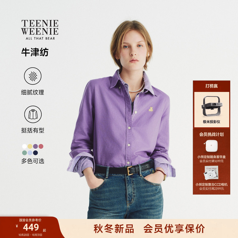 [Same Style as Zhao Lusi] Teenieweenie Bear Cotton Shirt Casual Work Clothing Relaxed Oxford Shirt