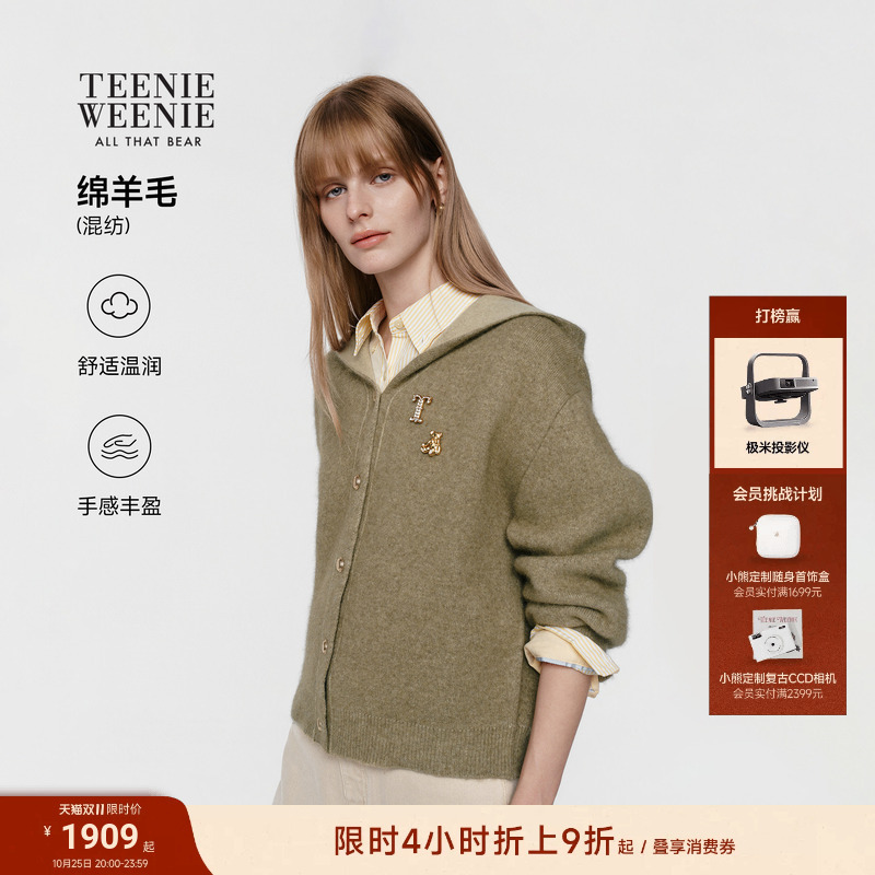 Teenieweenie Women's Wool Knitwear 2026 Autumn and Winter New Soft and Comfortable Hooded Cardigan Jacket