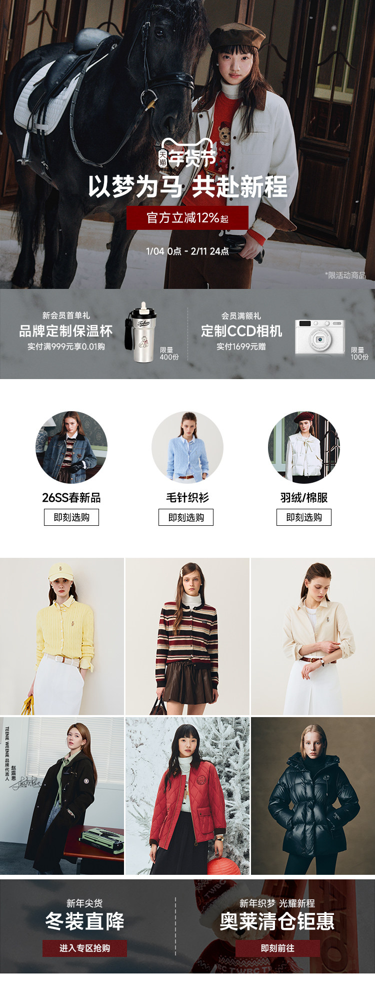 【年货节详情页关联】