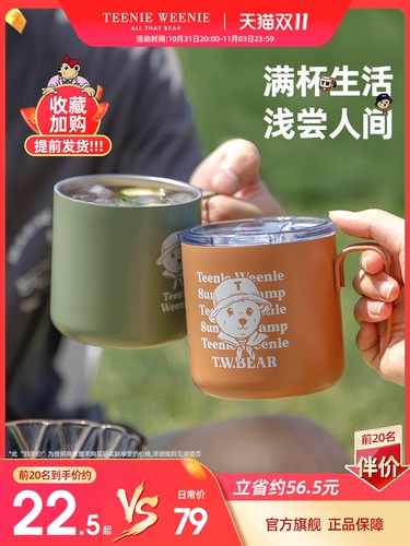 Teenieweenie Camping Cup Женская кофейная чашка из нержавеющей стали INS милый