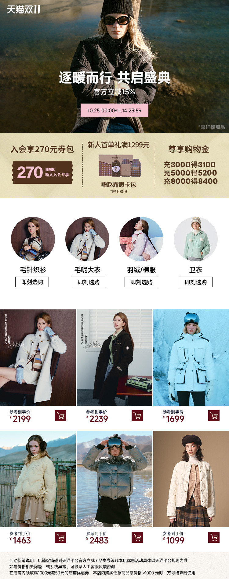 【详情页推荐】