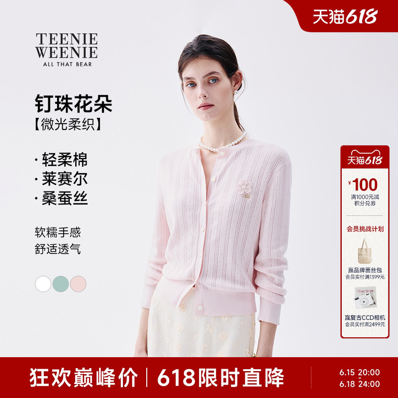【Soft Knit】Teenieweenie Bear Girl's Summer Exquisite Design Knitted Cardigan Jacket