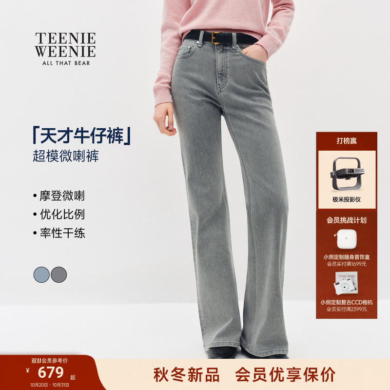 Teenieweenie Bear Jeans for Women 26 Autumn and Winter New Casual Work Clothing College Retro Rich Girl Bootcut Pants