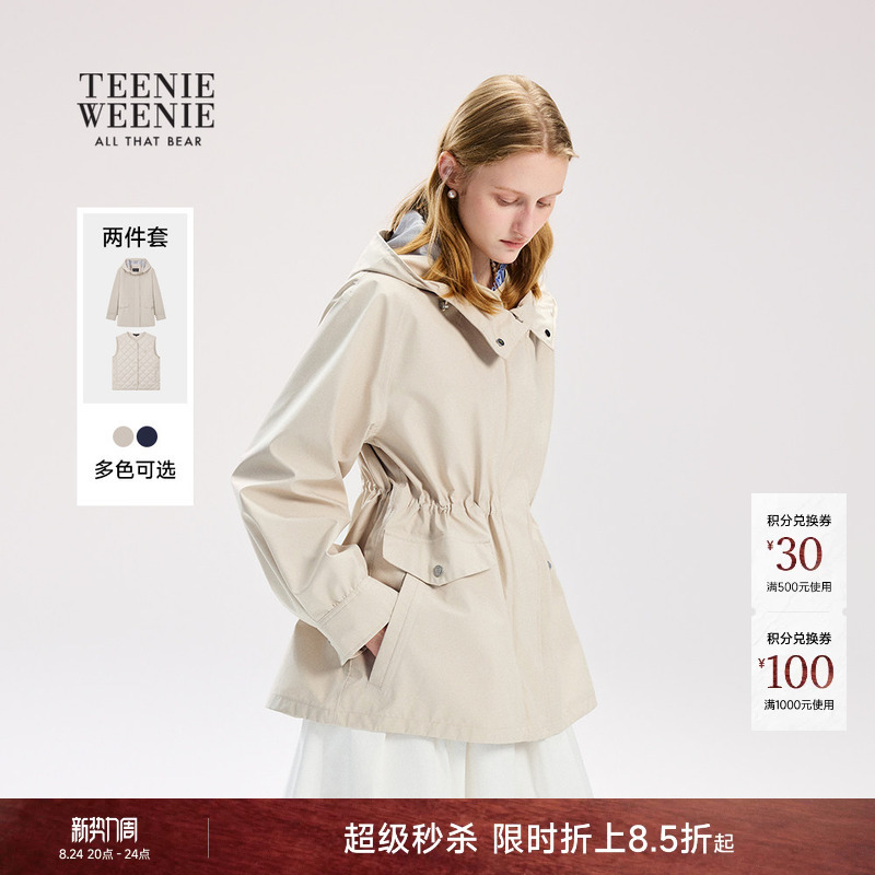 [Same Style as Zhao Lusi] Teenieweenie Women's Clothing 26 Spring New Style Windbreaker and Vest Two-Piece Set