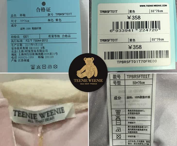 Peignoir jeunesse TEENIE WEENIE TPBR5FT01T - Ref 601529 Image 36