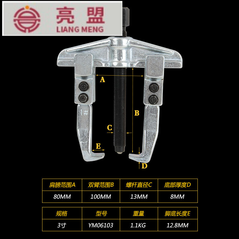 Punch drill Liangmeng two-claw pull code device two-foot pull horse demolition bearing small pickpocket manual disassembly pulley worker