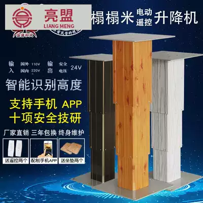 Floor electric tatami lift remote control collapsed Rice lifting table automatic stepping Rice lifting platform