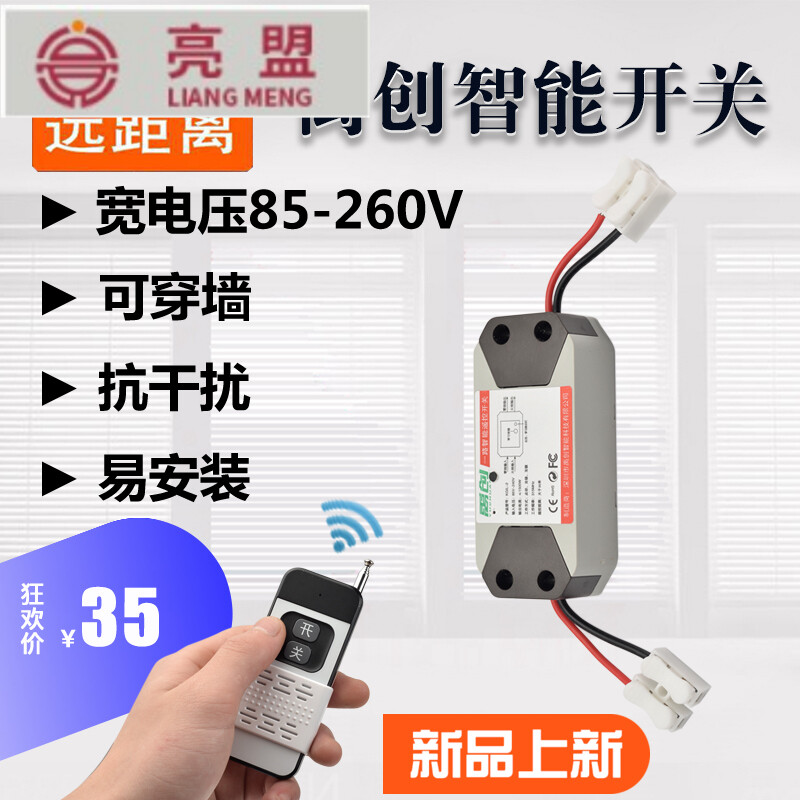Punch drill promotion wireless remote control smart 220V lamp bedside home controller single-channel surface mounted combination