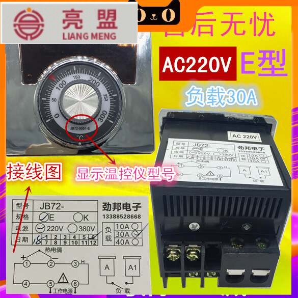 Bright Alliance Meter Gas JB72K-12V220V380V Electric Cake Pan Branding Machine Universal Digital Display Thermostat