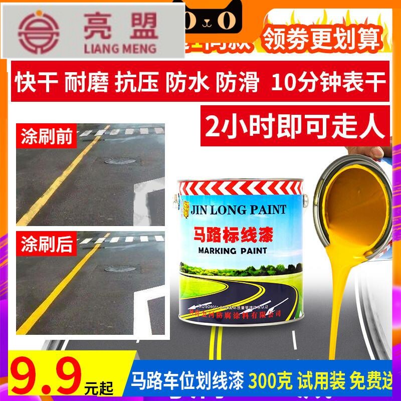 Bright Alliance Road Scribe Paint Fast Dry Type Road Signs Paint Car Park Stall Painting Line Paint Cement Ground Lacquered Terrace Lacquer