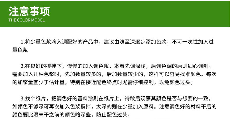 Описание цветовой суспензии на основе воды_15.jpg