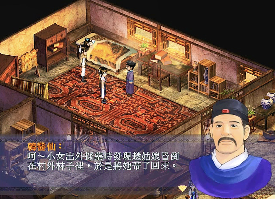 《仙剑奇侠传1》重制版PC免费版:重温经典,开启新旅程-仙剑奇侠传-淘宝百科网