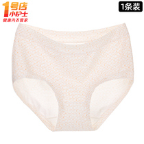 Small Nurse Briefs Lady Slim Fit Pure Cotton Breathable Mid-Waist Sexy Triangle Pants Head Womens Comfort Shorts Bottom Pants Summer