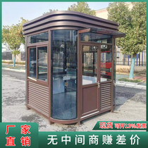 Fillet steel structure sentry box Community guard guard guard guard booth factory duty room Gate toll booth custom