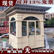 Guan du high-grade real stone paint European sentry box finished outdoor movable doorman parking lot charge duty security