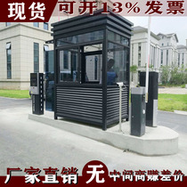 (Guan du) steel structure room duty room Community guard guard booth toll booth security booth security booth gate charge