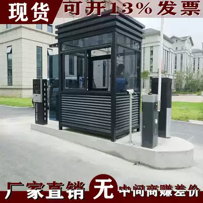 (Guandu)Steel structure room duty room Community doorman guard booth Toll booth Security pavilion Security pavilion Fence machine fee