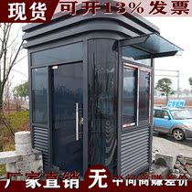 (Guan Du) sentry box manufacturer property security pavilion community toll booth factory guard room duty room security