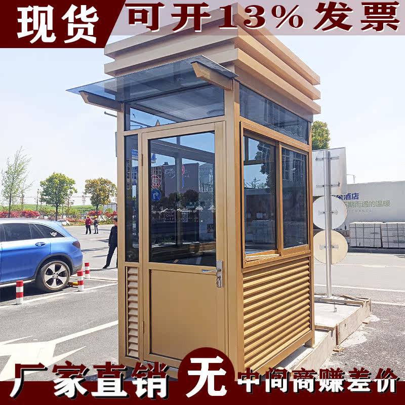 (Guandu)Steel structure square corner guard booth Security booth Security booth Steel structure guard booth Community duty charge protection