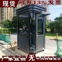 (Guan Du) sentry box manufacturer property security pavilion community toll booth factory guard room duty room security