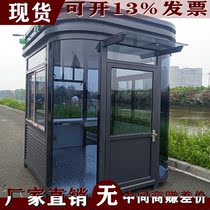 (Guan Du) guard guard booth security booth security guard booth steel structure villa community duty charging glass sentry box