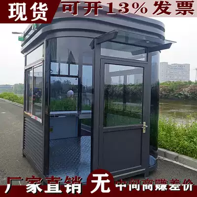 (Guandu)Doorman guard booth, security booth, public security booth, steel structure villa community duty, paid glass booth