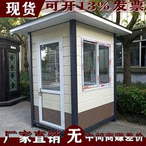 Hangzhou Guandu steel structure sentry box parking lot security duty room toll booth guard booth guard toll booth