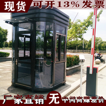 (Crown du) fillet steel structure sentry box factory direct sales sentry box Community security booth toll booth guard duty room