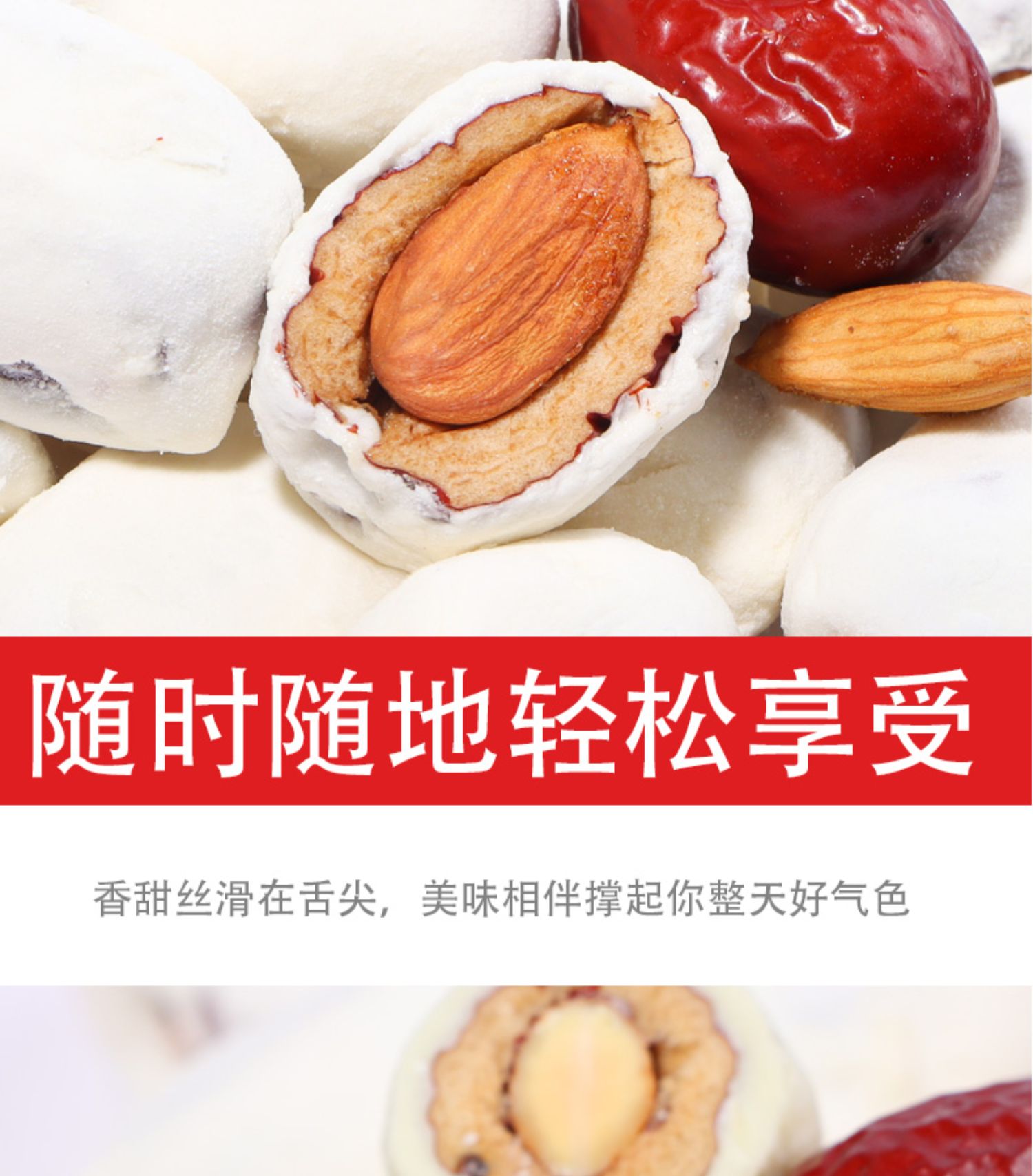 【卡滋乐】夹心杏仁奶枣250g