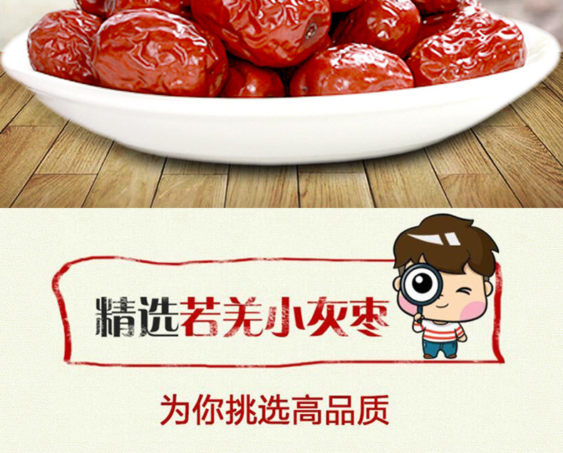 卡滋乐  新疆灰枣特级免洗  500g*2袋 图2