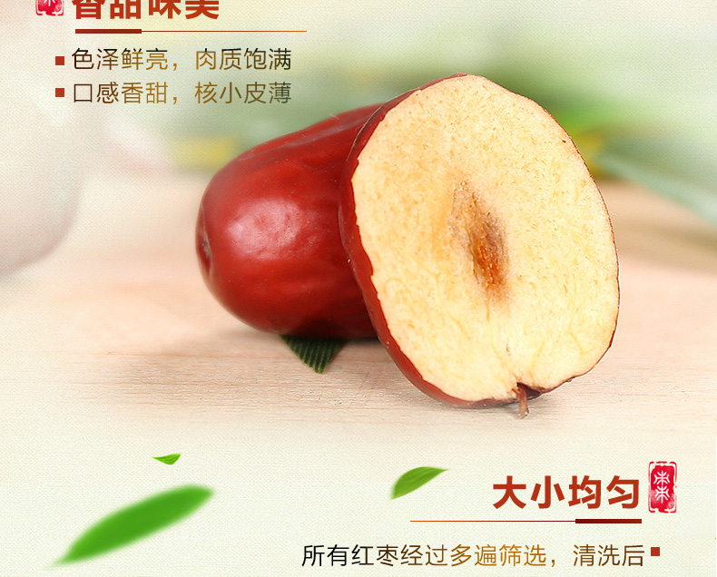 新疆灰枣特级免洗500gx2袋 百万评价4.8分 图3