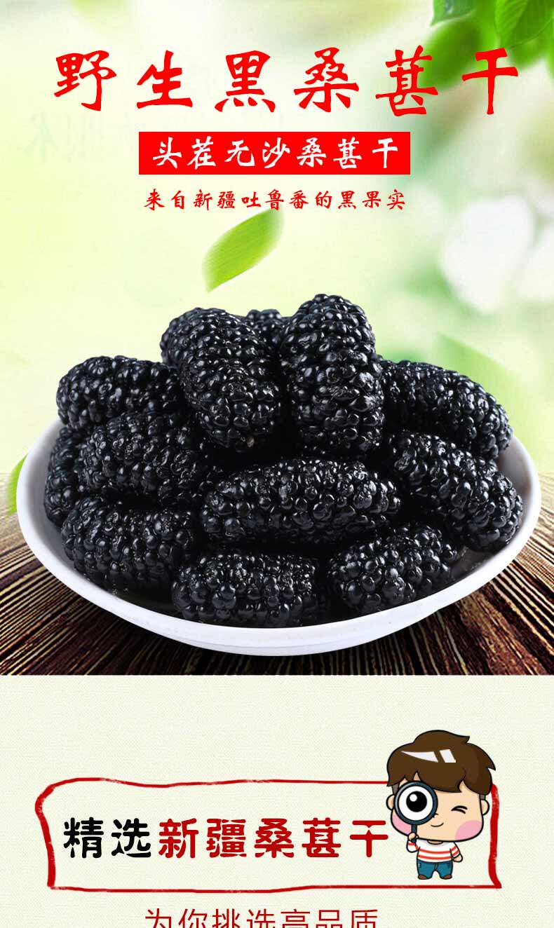 卡滋乐 特级野生免洗桑椹干 补肝益肾 乌发明目 200g 图1