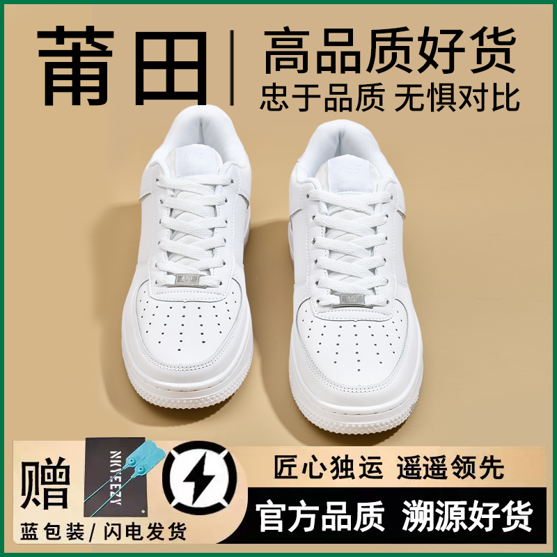Air Force One White Sneakers Putian Men's Shoes Thick-Soled Height-Increasing White Sneakers Unisex Couple Trendy Shoes Spring