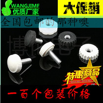 Plastic handle hand screw M4 ~ M6 series rubber head stainless steel hardware black white screw screw