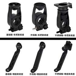 Electric Vehicle Phone Holder Base Accessories Handlebar Base Mirror Mount Base Motorcycle Navigation Bracket Rod