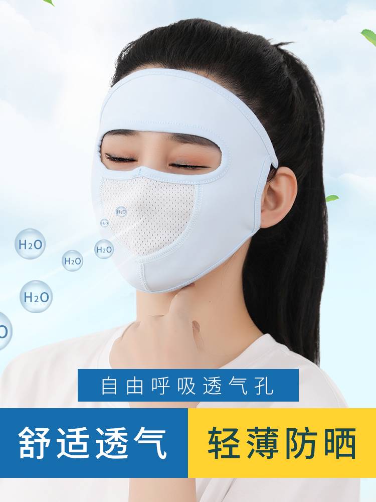 Summer sun protection mask female ice silk full-face protective face protectors riding headgear face kini bicycling anti-UV-Taobao
